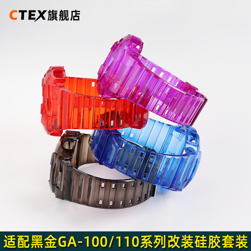 适配卡西欧gshock黑金GA110套装