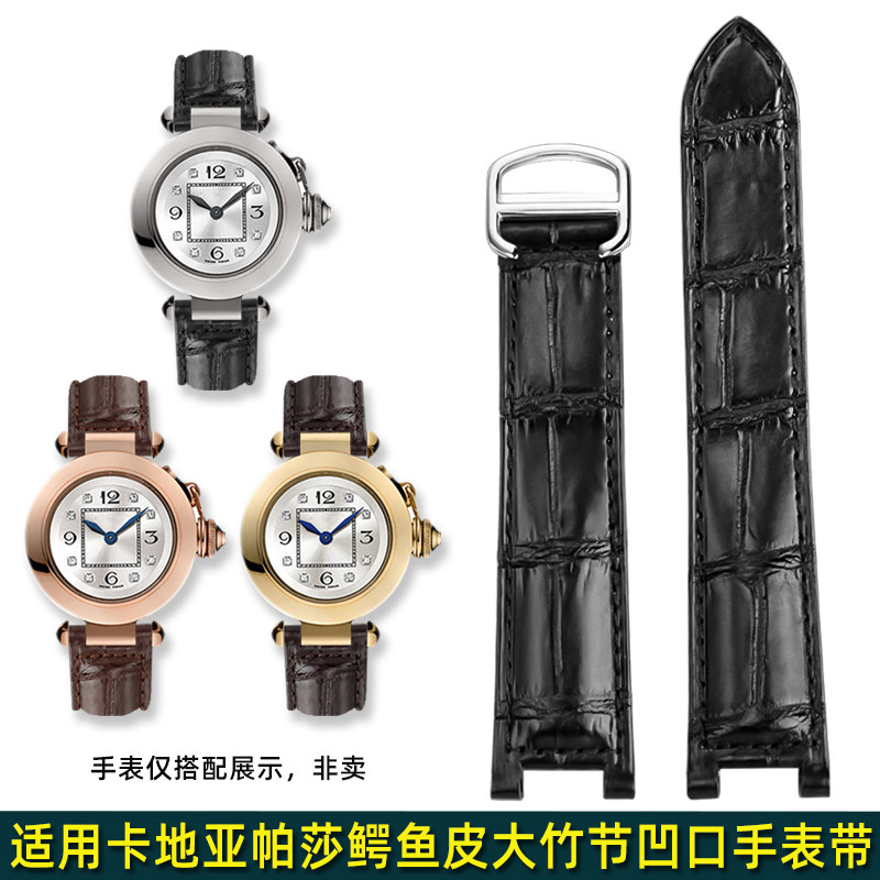 适用卡地亚帕莎鳄鱼皮大竹节表带