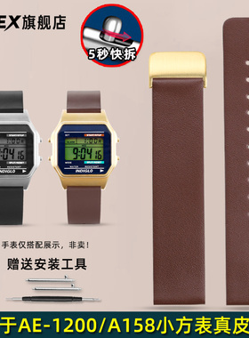 CTEX牛皮表链适用于卡西欧A158/159 W-218H AE-1200/1300牛皮表链