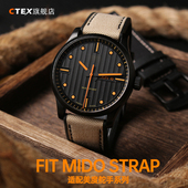 帆布硅胶底表带 适配Mido美度舵手M038 M005系列防水22MM手表配件