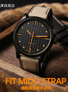 帆布硅胶底表带 适配Mido美度舵手M038/M005系列防水22MM手表配件