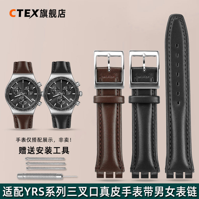 适配SWATCH斯沃琪真皮手表带男女