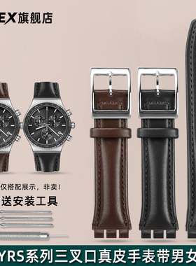 CTEX适配SWATCH斯沃琪真皮手表带男三叉口头层牛皮表链女 17 19mm