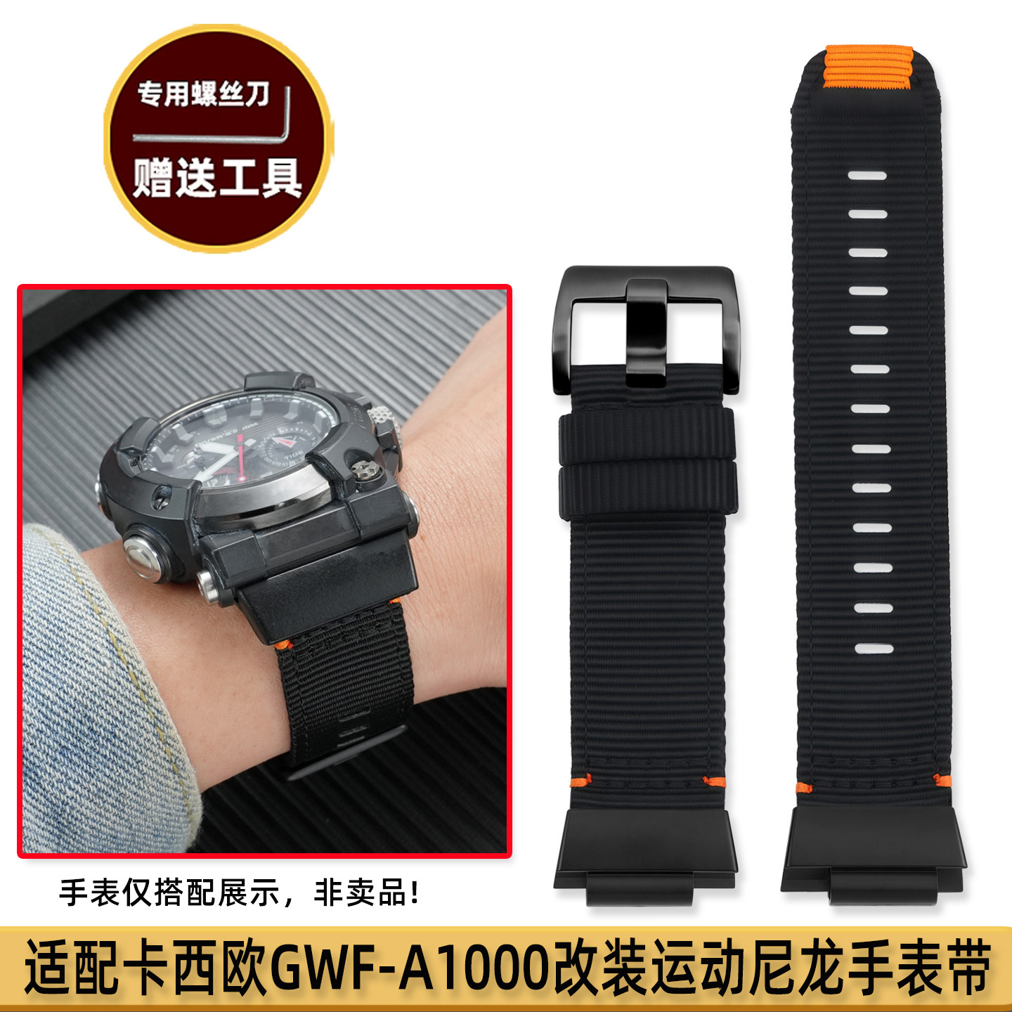 适配卡西欧GWF-A1000尼龙表带男