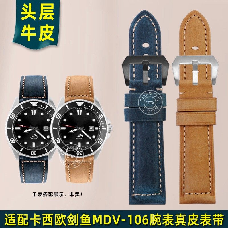 适配卡西欧剑鱼系列真皮手表带