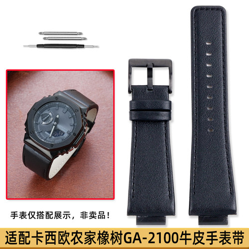 适配卡西欧GA-2100牛皮手表带男