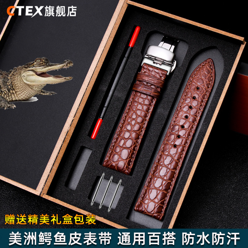 鳄鱼皮表带 通用款式 防水防汗 佩戴舒适