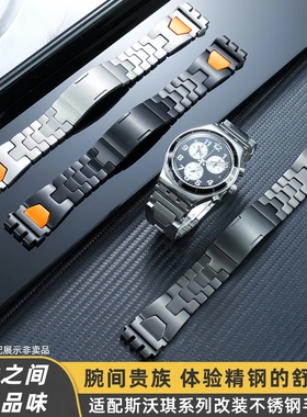 CTEX适配斯沃琪YVS423 419 413 420凸口精钢表带男不锈钢表链21mm