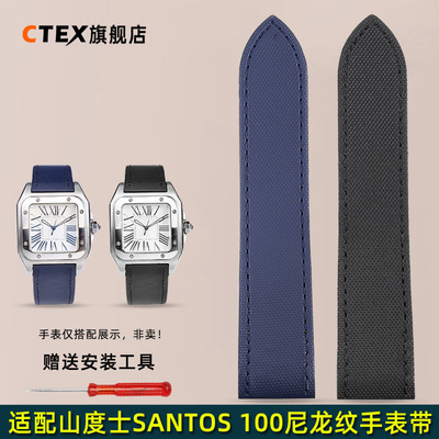 适配卡地亚山度士尼龙压纹手表带