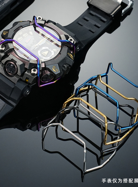 CTEX适用卡西欧大泥王1代GWG-1000保护杠 3代GWG-B1000精钢保险杠