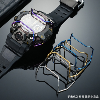 适用卡西欧大泥王1代/3代保险杠