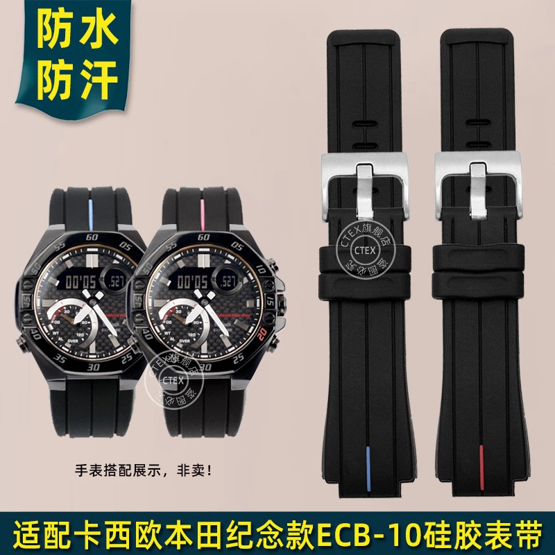 适配卡西欧ECB-10硅胶手表带男