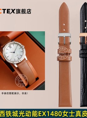 适配西铁城光动能满天星EX1480真皮手表带女牛皮表链黑色墨绿14mm