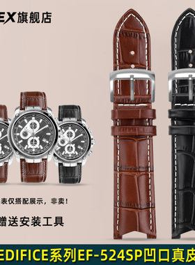 CTEX 适配EF-524D-7A卡西欧EDIFICE系列5051 EF-524SP-1A真皮表带