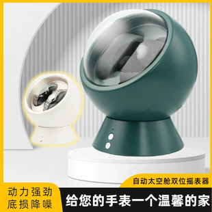 全自动摇表器机械表家用转表器自摇摆器放置器上链表盒小型转表器