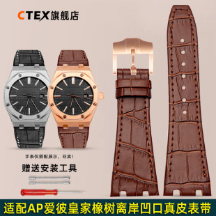 26mm 26331凹口表链 适用于AP爱彼皇家橡树真皮手表带26320 26326