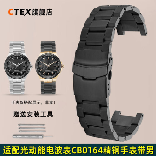 适配西铁城万年历精钢手表带男凹
