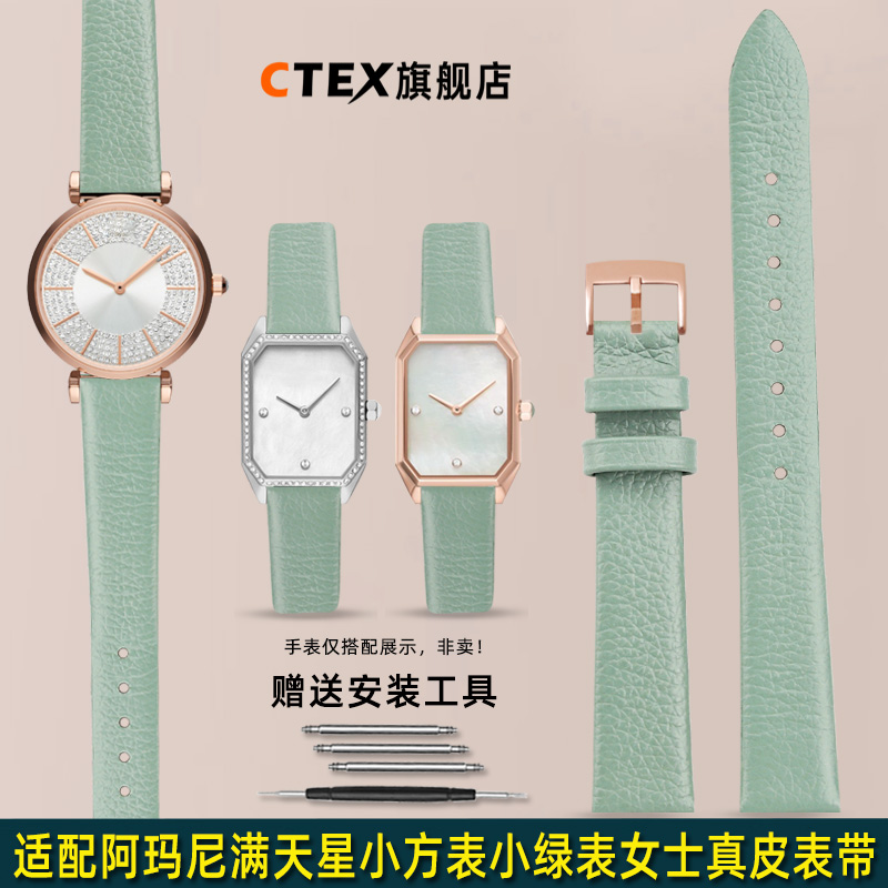 适配阿玛尼小绿表女士真皮手表带