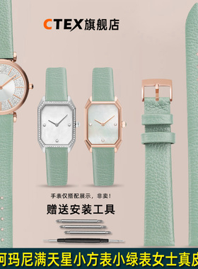 适配阿玛尼满天星小方表小绿表AR11302 11466 11517 1911真皮表带