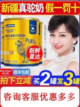 骆驼奶粉新疆伊犁纯新鲜益生菌驼乳粉驼奶官方授权店那拉丝醇