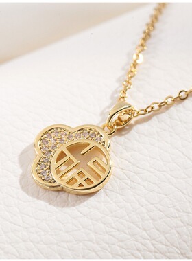 18K金四叶草福字锁骨链