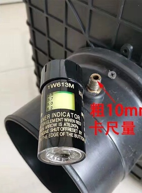 拖拉机铲车除尘器保养指示器1W613M空气滤清器滤芯沙克龙报警器