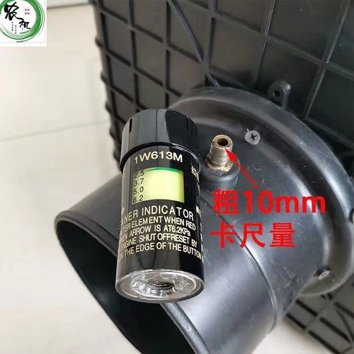 拖拉机铲车除尘器保养指示器1W613M空气滤清器滤芯沙克龙报警器