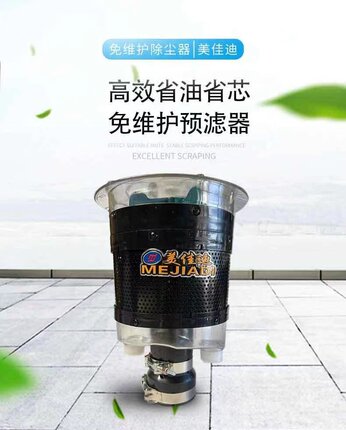 拖拉机挖掘机装载机空气滤清器帽子农业机械工程机械专用配套帽子