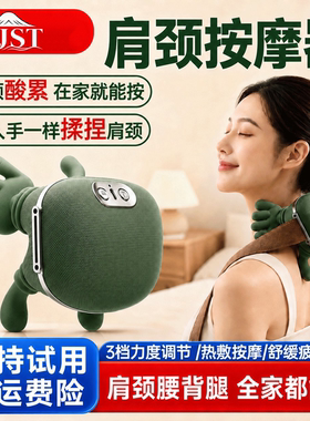 日本进口手肩颈按摩仪