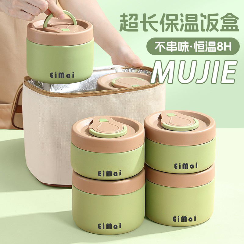 日本进口MUJIE保温饭盒2025新款学生便当盒超6小时超长保温桶