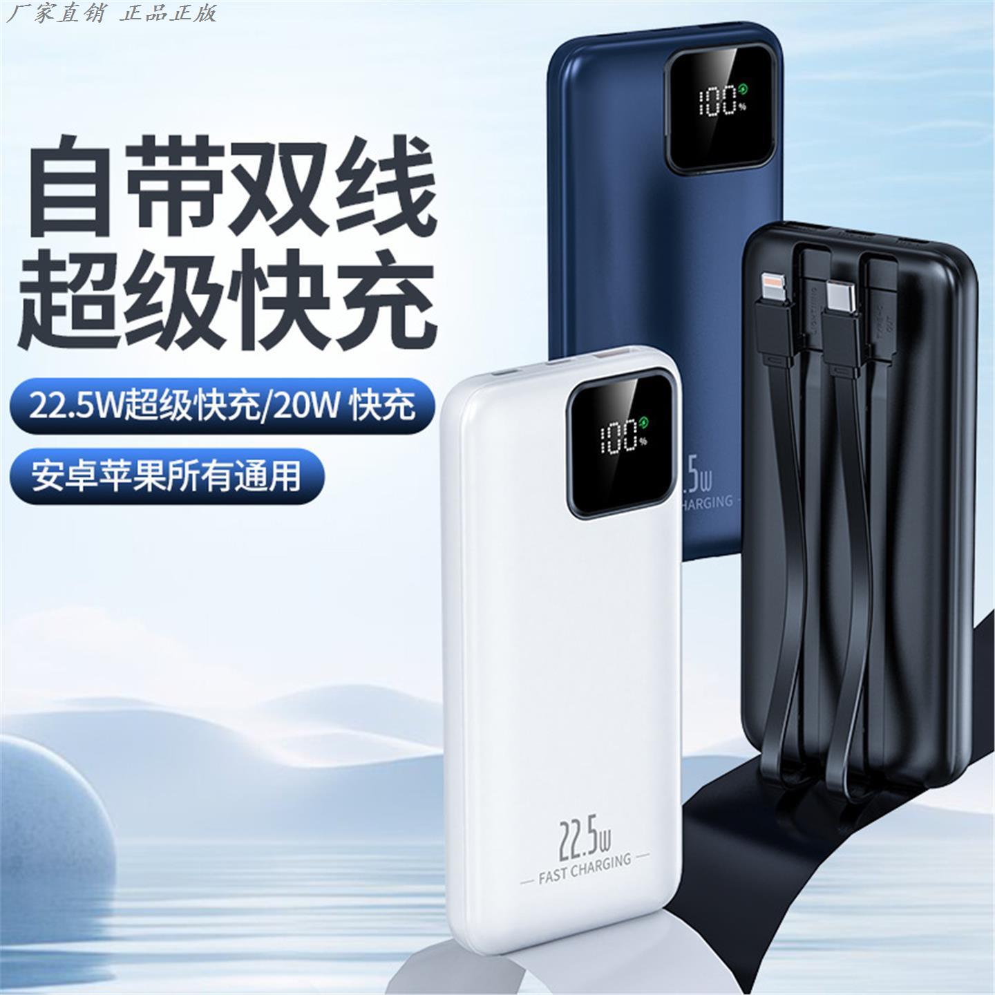 快充充电宝户外移动电源公司礼品