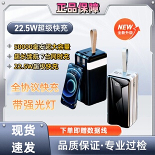 户外移动电源powerbank充电宝3C认证120W超级闪充大容量50000毫安