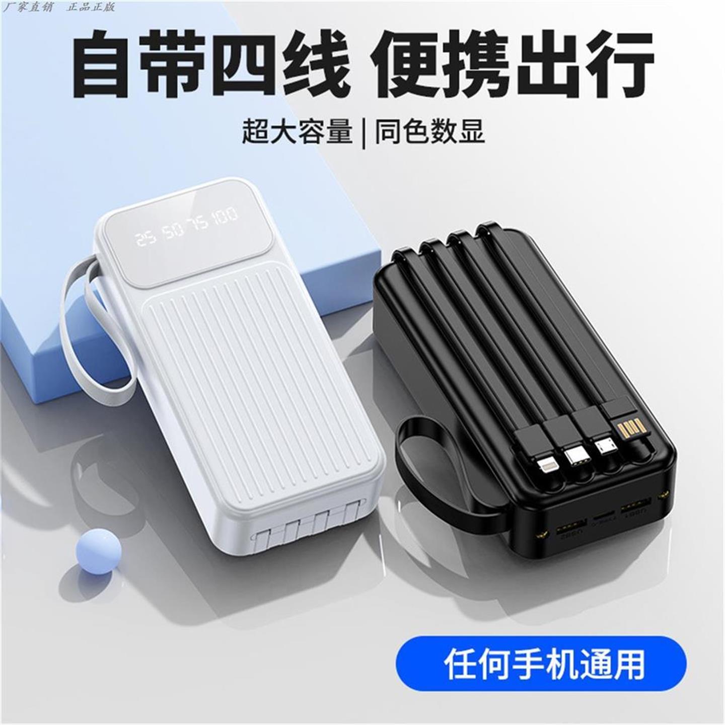 带线充电宝20000毫安实标30000毫