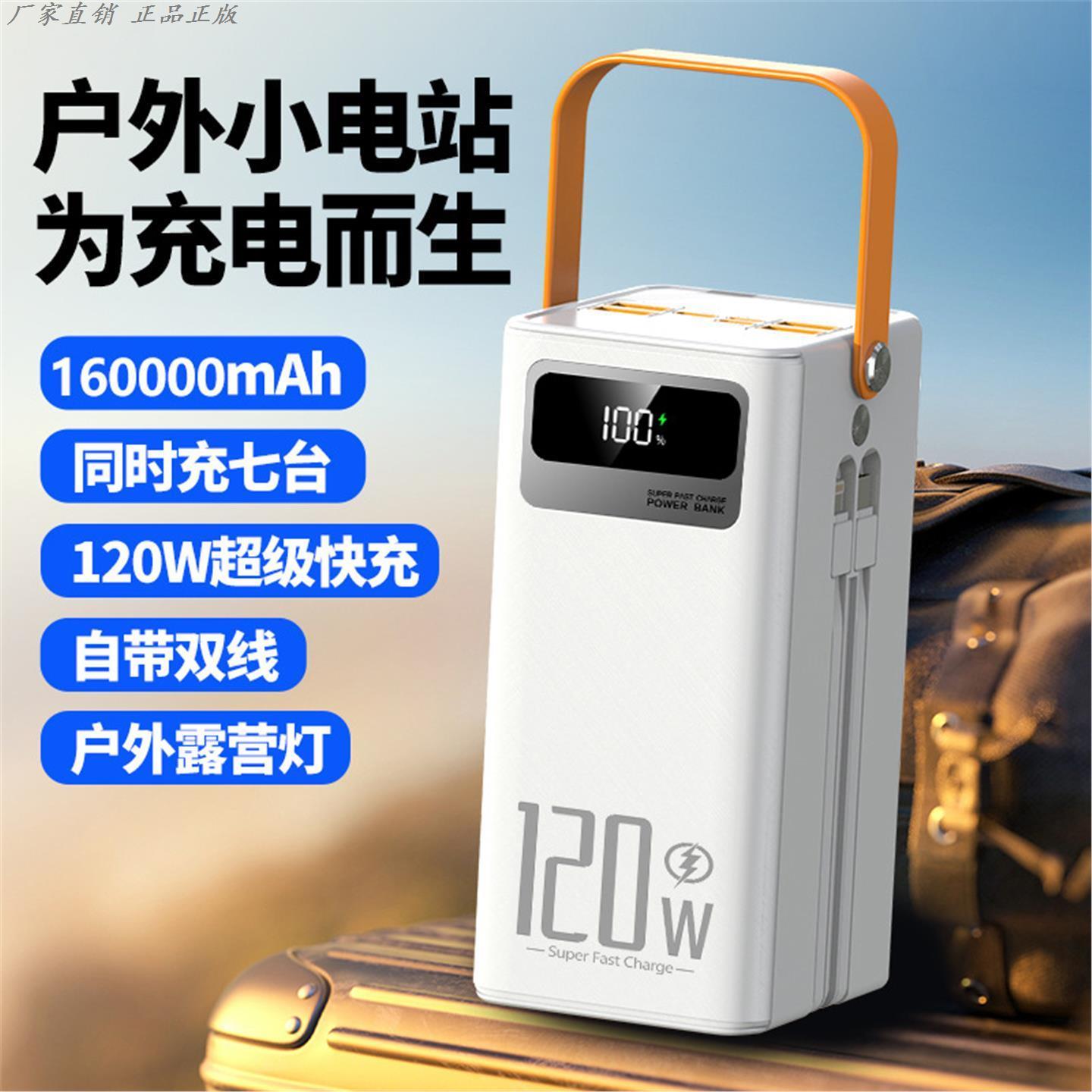 快充powerbank户外移动电源
