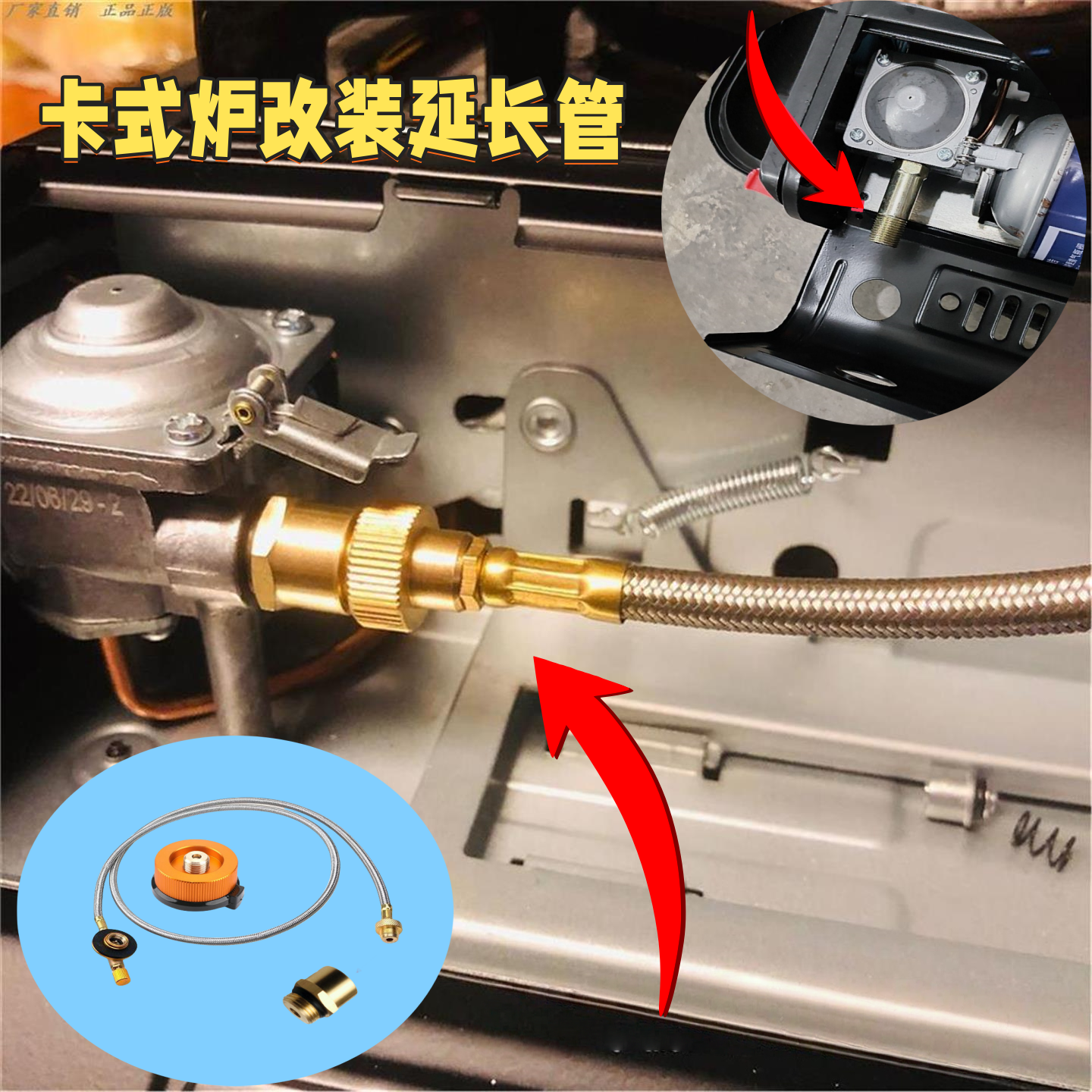 卡式炉改装接扁气罐长气罐延长线