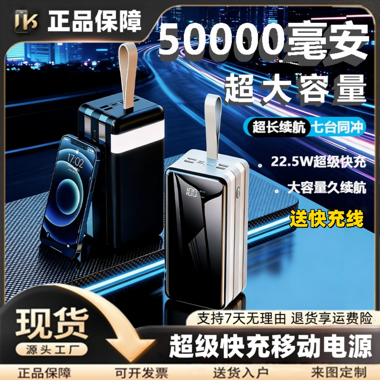 充电宝50000毫安超大容量22.5W