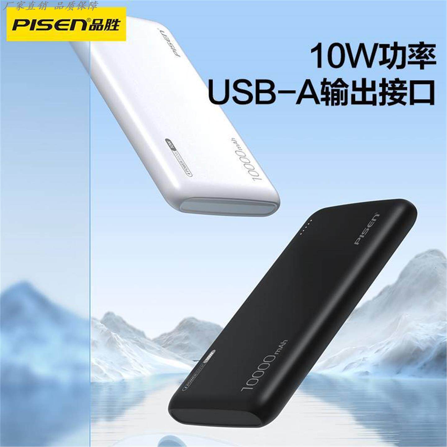 厂家直销充电宝10000毫安大容量