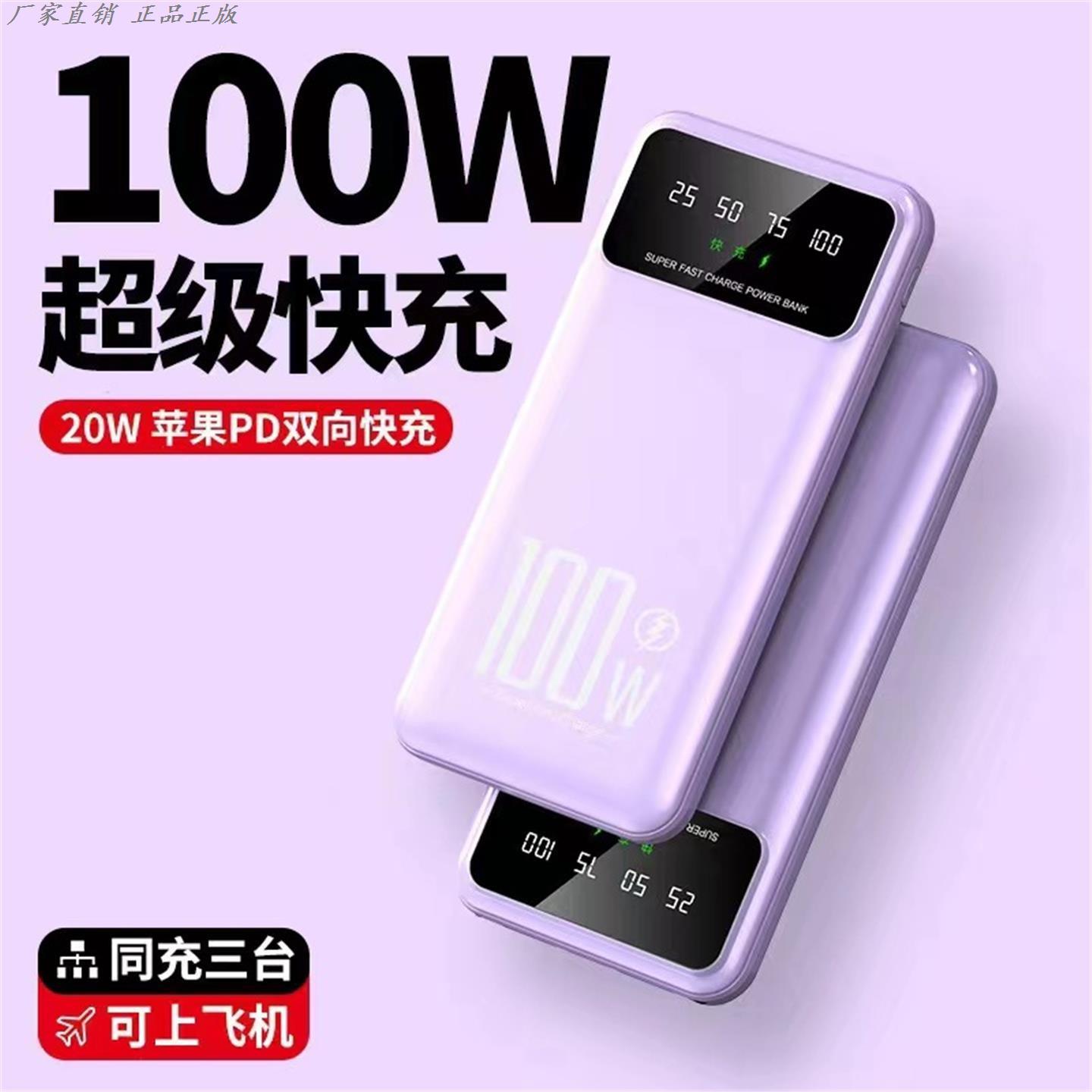 1万2万毫安户外移动电源大容量