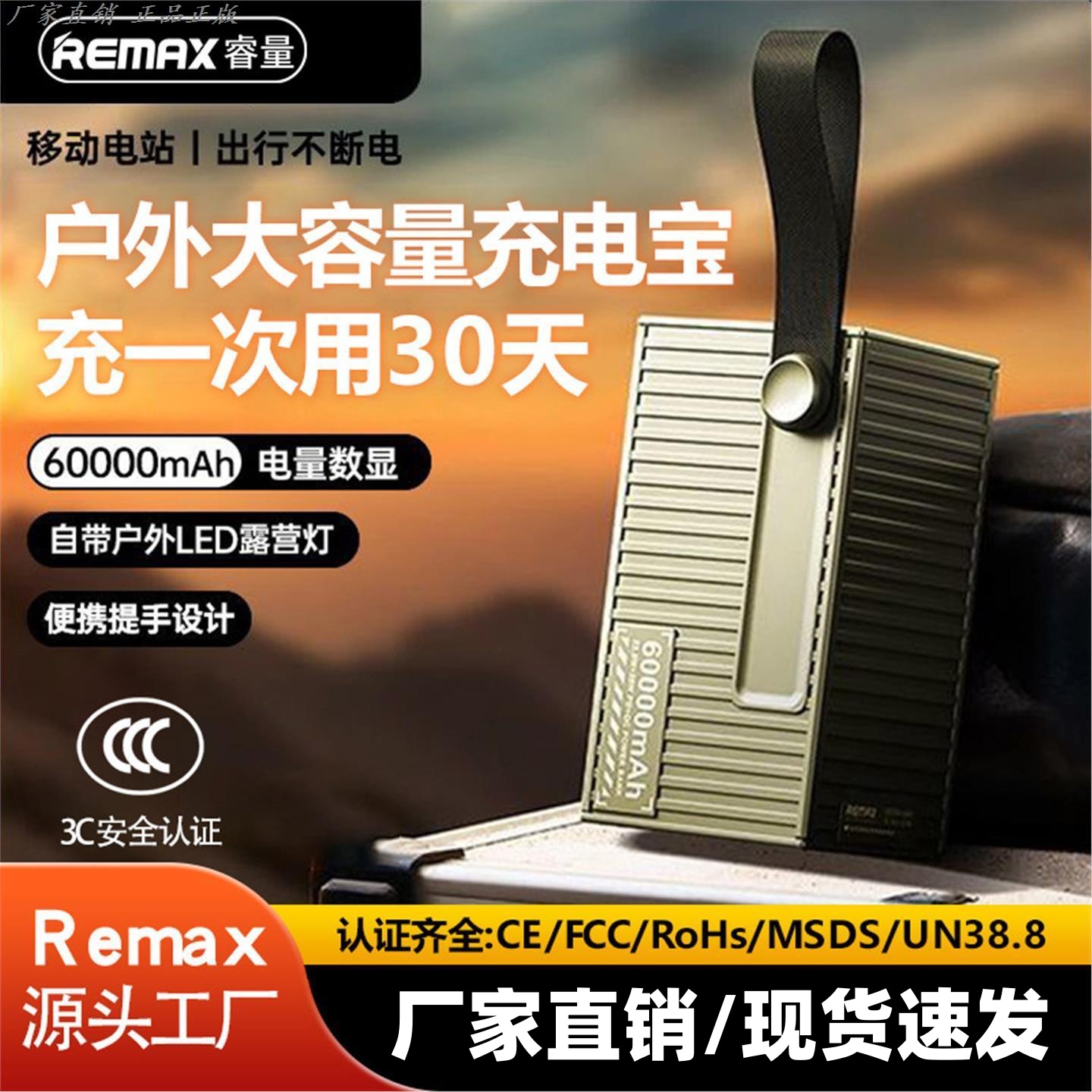 集装箱户外移动电源60000毫安