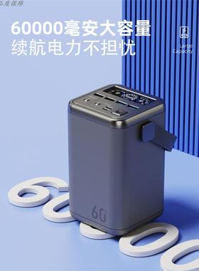 户外电源100WPD快充60000mAh大容量笔记本充电宝适用苹果MacBook5