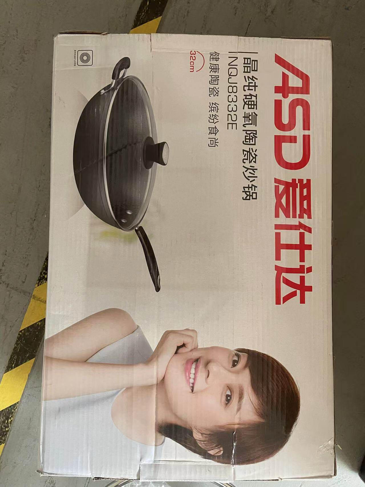 爱仕达陶瓷32cm不粘锅炒锅