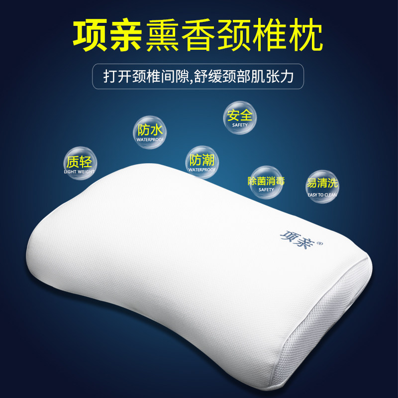 项亲熏香颈椎枕加热热敷修复护颈椎睡觉专用护颈枕矫正颈椎枕头,床上用品,功能枕/保健枕/养生枕,淘宝优惠券,粉丝福利购,淘宝优惠卷
