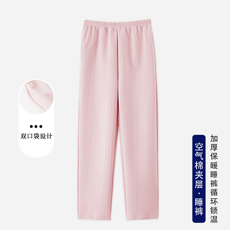 浪莎2023新款纯棉加厚夹层睡裤女