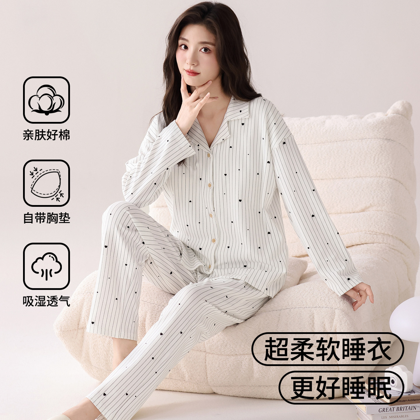 浪莎纯棉拉架睡衣女款春秋季带胸垫长袖套装简约条纹高级感家居服