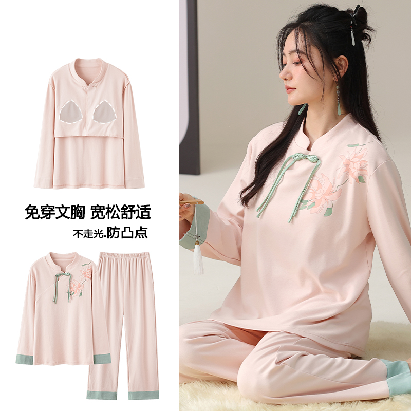 浪莎纯棉带胸垫长袖睡衣女套装