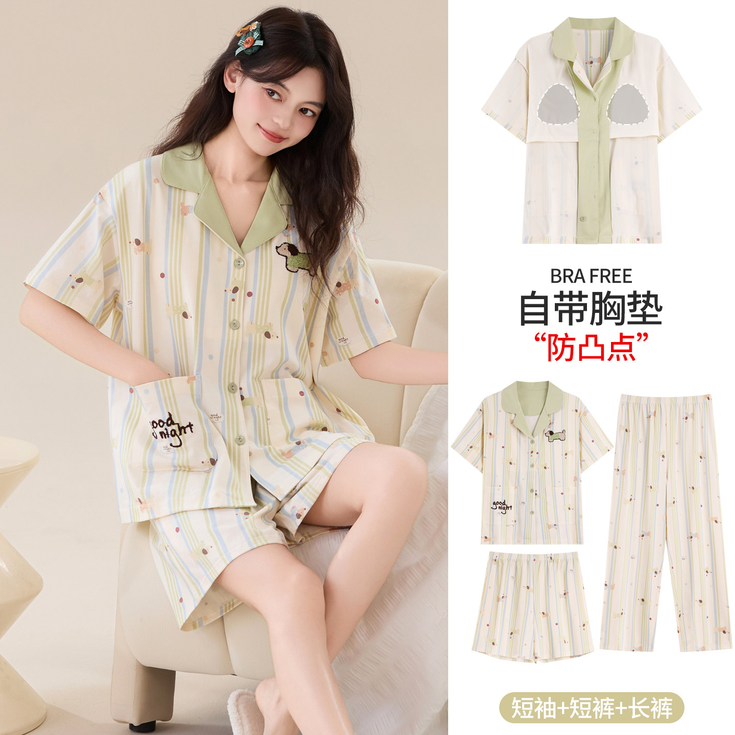 浪莎A类抗菌纯棉带胸垫睡衣女夏季新款短袖三件套凉感爽棉家居服