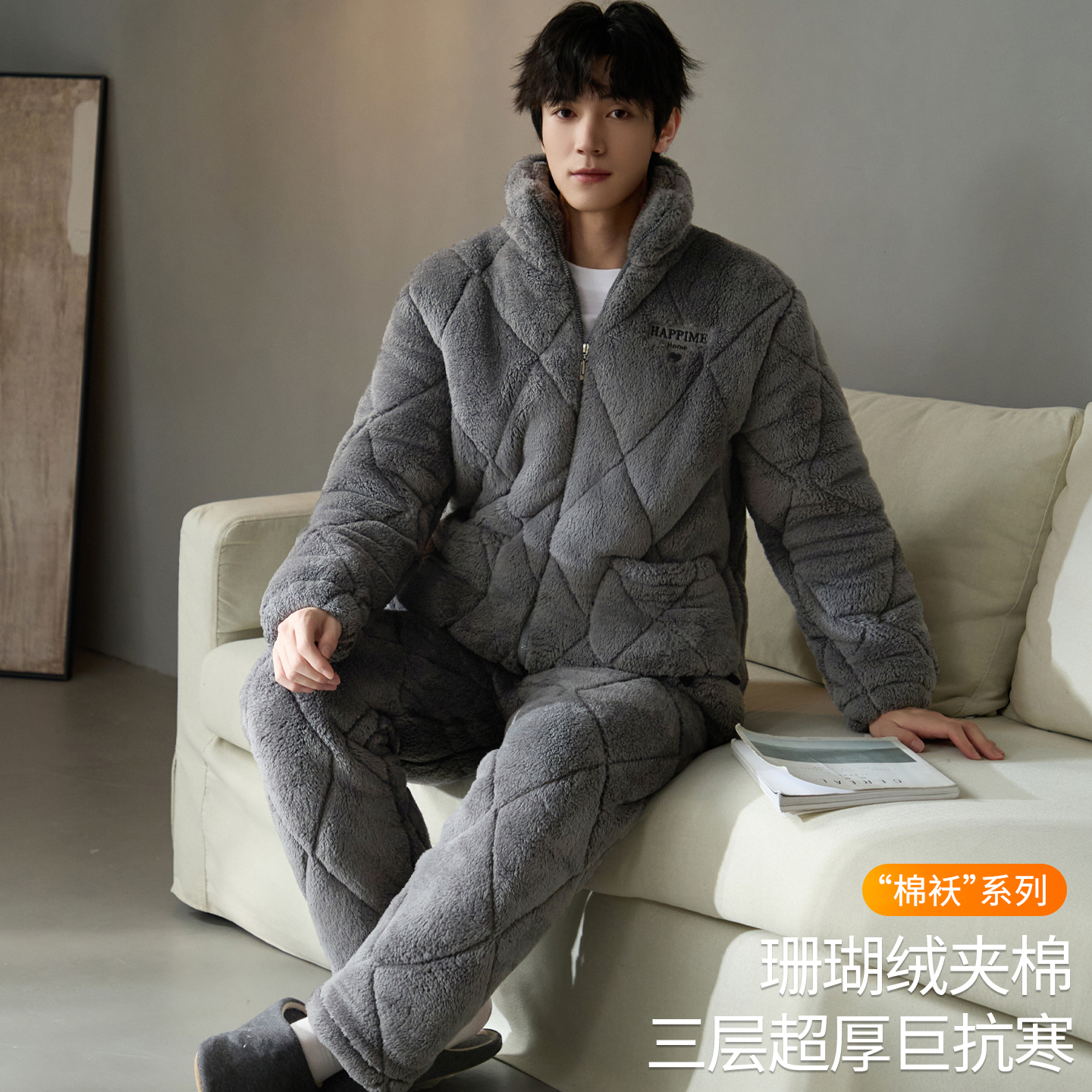 冬季加绒三层夹棉睡衣男士家居服
