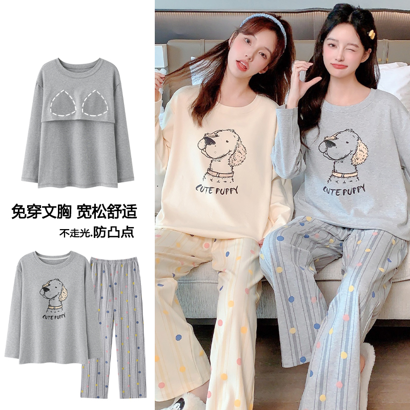 浪莎带胸垫一体睡衣女春秋季纯棉长袖长裤可爱卡通闺蜜家居服套装