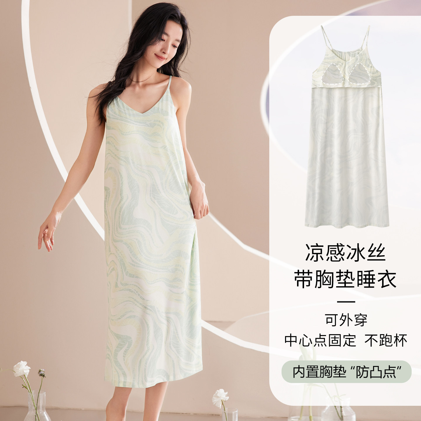 浪莎带胸垫吊带睡裙女夏季冰丝无袖睡衣中长款少女性感纯欲家居服
