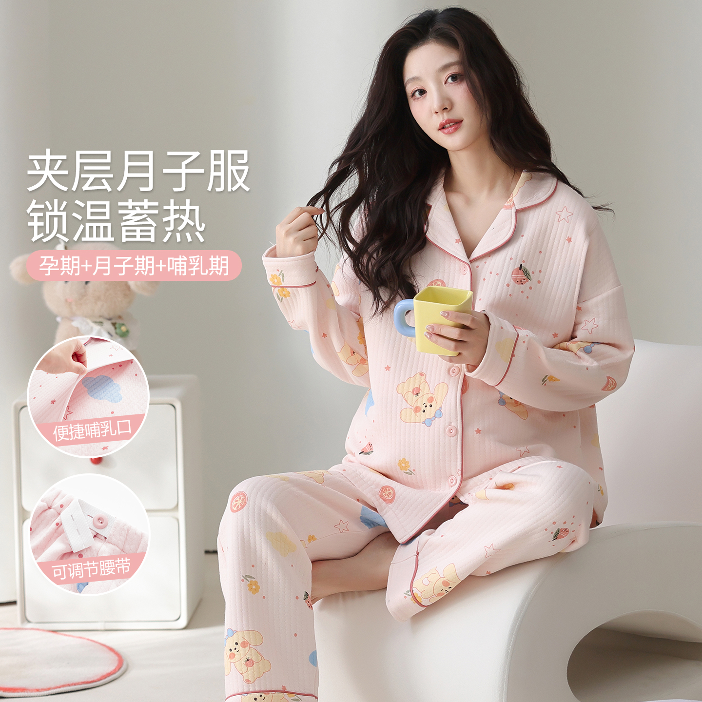 浪莎纯棉夹层保暖哺乳孕妇家居服